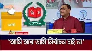 আমি আর ডামি নির্বাচন চান না হাসান আহমেদ চৌধুরী কিরণ | ATN Bangla News