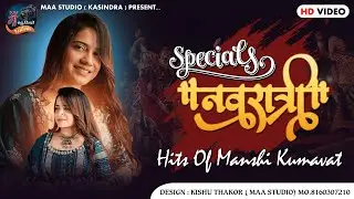 Manshi Kumavat || Special Navratri || Non Stop 2025@maastudiokasindra6109