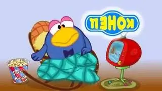 ПЕСНЯ 