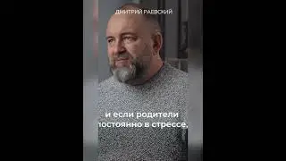 ДЕТСКАЯ ПСИХОСОМАТИКА. Почему болеют дети и как на это влияет атмосфера в семье и состояние мамы.