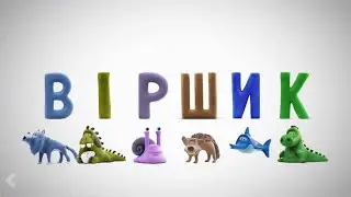 Балакаюча АБЕТКА Вчимося читати Віршик про Котика