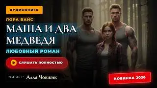 Наследник - Аудиокнига Любовное фэнтези - Любовный роман