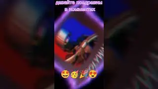 день рождение у Никитоса, давайте поздравим в комента 