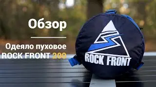 Пуховое одеяло Rockfront 200 Обзор