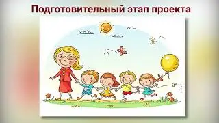 Росток