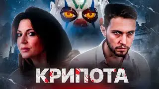 [ТРЕШ ОБЗОР] фильма ПЕЧЕНЬЕ и кое чего еще (Криповые Короткометражки)