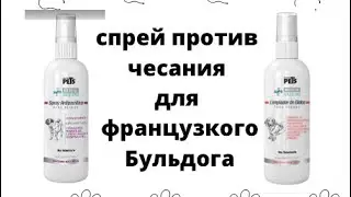 Понос с Кровью у Собаки, как мы лечили. Средство против чесотки у собак во время линьки