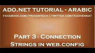 Connection Strings in web config configuration file in arabic