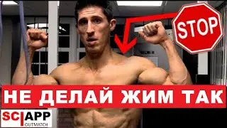 Худшее Упражнение На Плечи. Будешь Делать - Получишь Травму | Джефф Кавальер