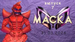 Перец снял маску