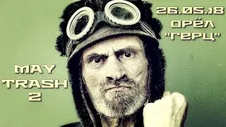 Приходи на 