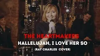 The HeartMakers -  Hallelujah, I Love Her So (Ray Charles cover)