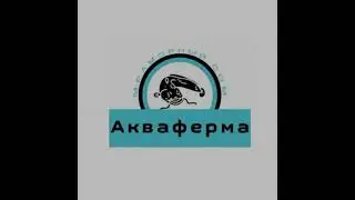 Монтаж аэраторов