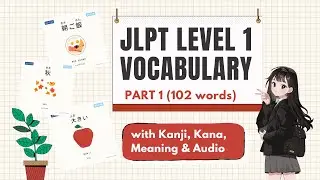 JLPT Level 1 Vocabulary Part 1 (102 words) with Audio, Kanji, Kana and Meaning | JLPT N5 Vocabulary