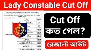 WBP Lady Constable Main Exam Cut Off Marks 2024 | WBP Lady Constable Main Exam Cut Off Marks |