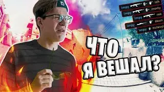 Я - ПРО ИГРОК? / Смотрю старые демки в CS:GO. Что я вешал? (FACEIT 10 LVL)
