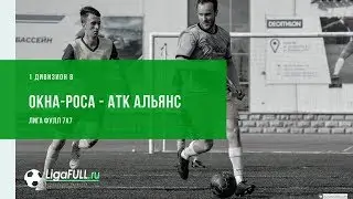 Футбол Уфа: обзор матча | ОКНА-РОСА - АТК Альянс