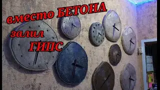 Часы из гипса | Своими руками