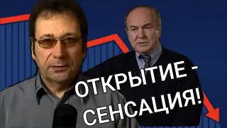 Будущее России 2022 - 2024. Это открытие приведет к возрождению!