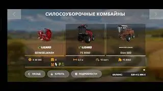 Fs20 сборка на карте 