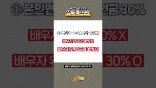 국민연금 부부동시 가입은 왜 불리할까? | 생존숏