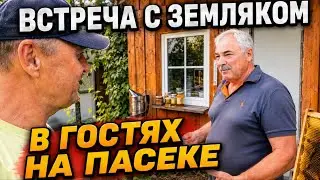 Занимается и в Германии пчёлами.Выращивает пчелиных маток.Земляк из Казахстана.