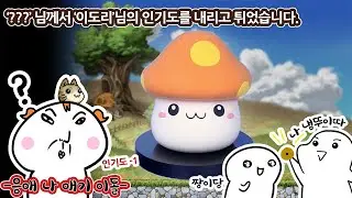 피규어 만들기 | Maple Story Air dry Clay figure Tutorial | 메이플스토리) 주황버섯 클레이피규어 만들기