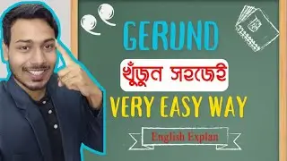Improving English Grammar | বাক্যে Gerund খুঁজুন সহজ পদ্ধতিতে | @EnglishExplan