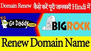 Renew bigrock/Godaddy Domain easily | BigRock domain renewal  trick I Kaise kare domain Renew