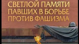 Отгремела война