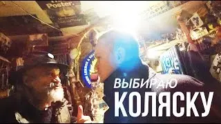 ВЫБИРАЮ ДЕТСКУЮ КОЛЯСКУ!