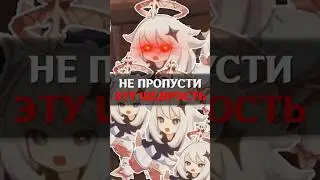 ⭐ЗАБЕРИ ЭТИ КРУТКИ в Genshin Impact #genshinimpact #геншин #геншинимпакт