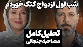 افشاگری تلخ ساغر عزیزی در برنامه واشقانی | پشت پرده زندگی شخصی