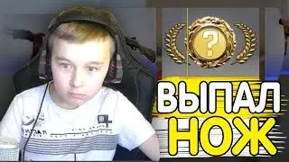 МНЕ ВЫПАЛ НОЖ ЗА 30.000 С КЕЙСА DANGER ZONE!