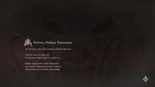 CODE VEIN