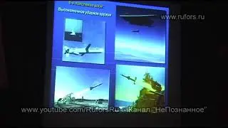 Виталий Правдивцев рассказывает о новых видах оружия тектоническое, сейсмическое, погодное и т а