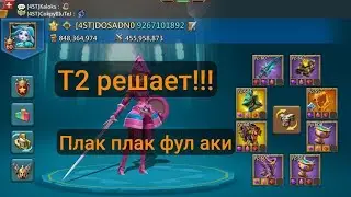 ПОЕДАНИЕ ЛЮБЫХ ДЕПУТАТОВ НА ИЗИ В LORDS MOBILE