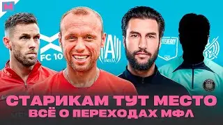 СЕКРЕТНЫЙ ТРАНСФЕР 2ДРОТС | ВОЗВРАЩЕНИЕ ГЛУШАКОВА | 4 ТРАНСФЕРА АМКАЛА