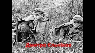 Останній Бункер (Last Bunker) Дмитро Єльніков