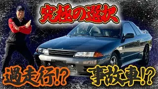 [Accident car] If they are the same price, which one is better to buy? Let's test it with the R32...