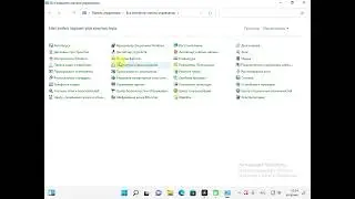 Удаление обновлений в Windows 11