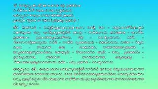 సౌందర్యలహరి 1వ శ్లోకం