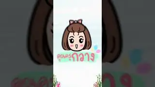 เกมทายชื่อสัตว์ทะเล ep.1