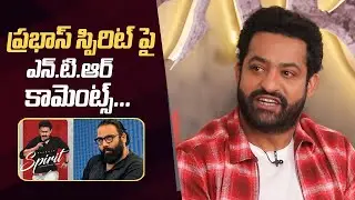 Jr NTR Comments On Prabhas Spirit | Sandeep Reddy Vanga | Devara - Part 1