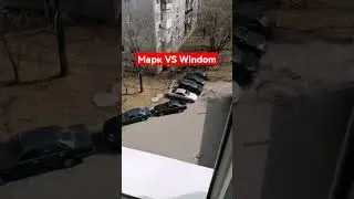 Лайк, если за Марк или Виндом.