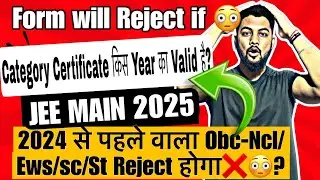 Urgent|Category Certificate कौन सा Year का Valid है In Jee Main 2025 Registration|Jee Main form