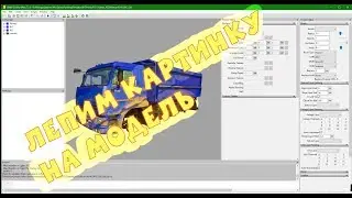 Тюнинг ★Giants Editor★