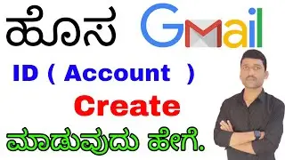 How to create new Gmail account | Create Gmail ID | how to make Gmail ID | Create email account