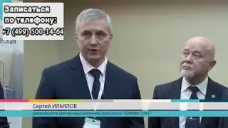 Лечение на Гамма ноже в центре Гамма клиник