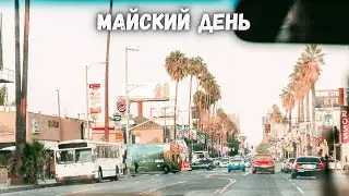 Прогулка в Лос-Анджелесе: Голливуд бульвар и метро 4K
